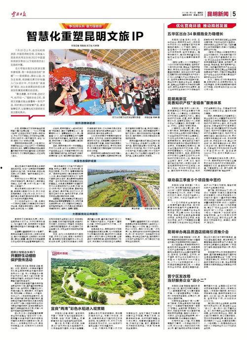 云南爆料昆明今日新闻,聚焦城市动态与民生焦点 第3张 云南爆料昆明今日新闻,聚焦城市动态与民生焦点 第3张