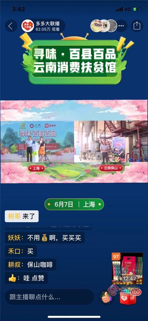 云南咖啡爆料视频最新版,揭秘咖啡产业的绿色崛起与乡村振兴之路  第2张